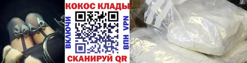 купить  цена  Усть-Катав  Кокаин FishScale 