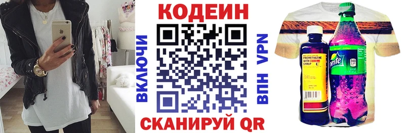 где можно купить наркотик  Усть-Катав  Codein напиток Lean (лин) 