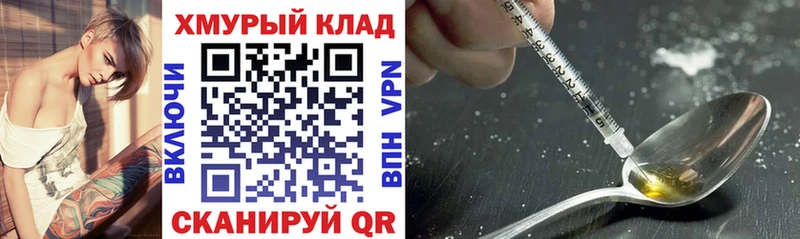 Героин хмурый Усть-Катав