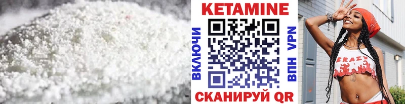 купить наркотики сайты  Усть-Катав  КЕТАМИН VHQ 